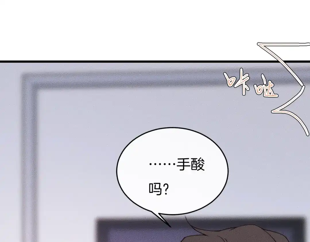 《高攀》第54话 进展够快的啊 第64页