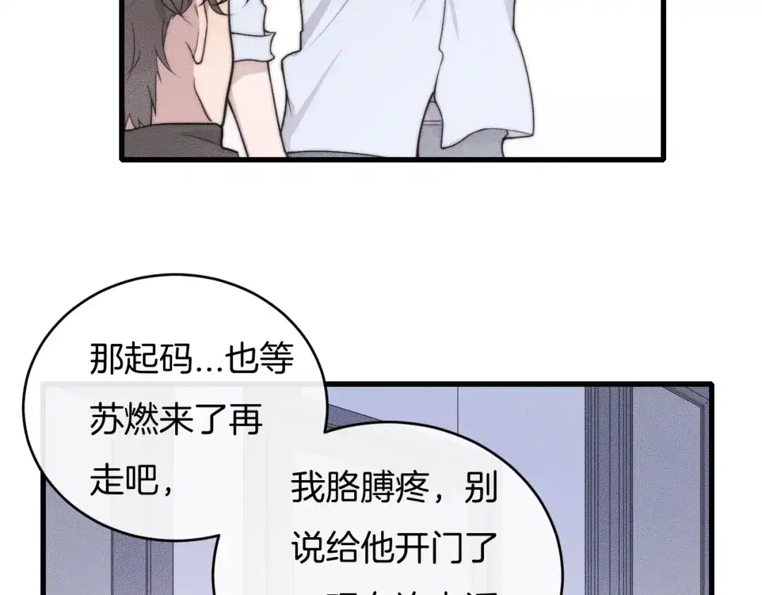 《高攀》第54话 进展够快的啊 第11页