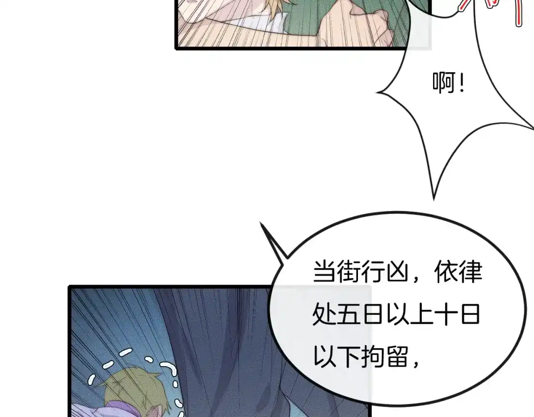 《高攀》第55话 在你旁边睡着了 第66页
