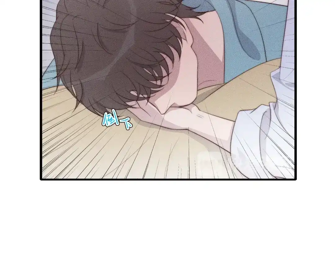 《高攀》第55话 在你旁边睡着了 第16页