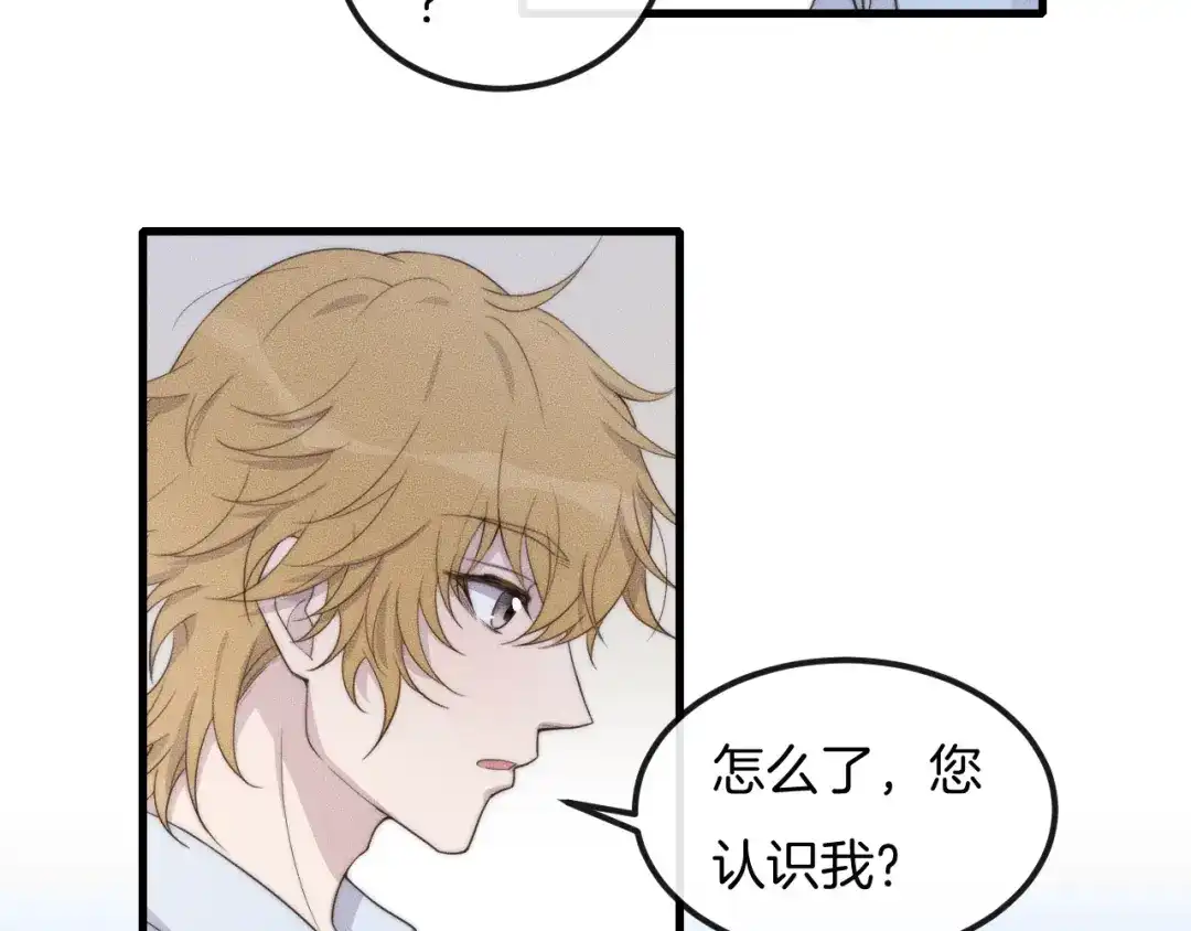 《高攀》第55话 在你旁边睡着了 第75页