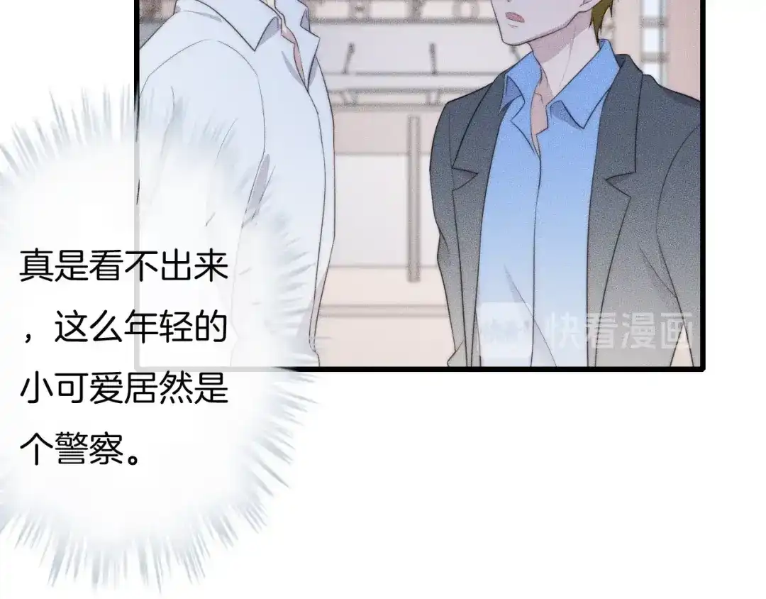 《高攀》第55话 在你旁边睡着了 第73页