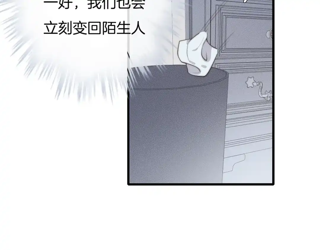 《高攀》第55话 在你旁边睡着了 第38页