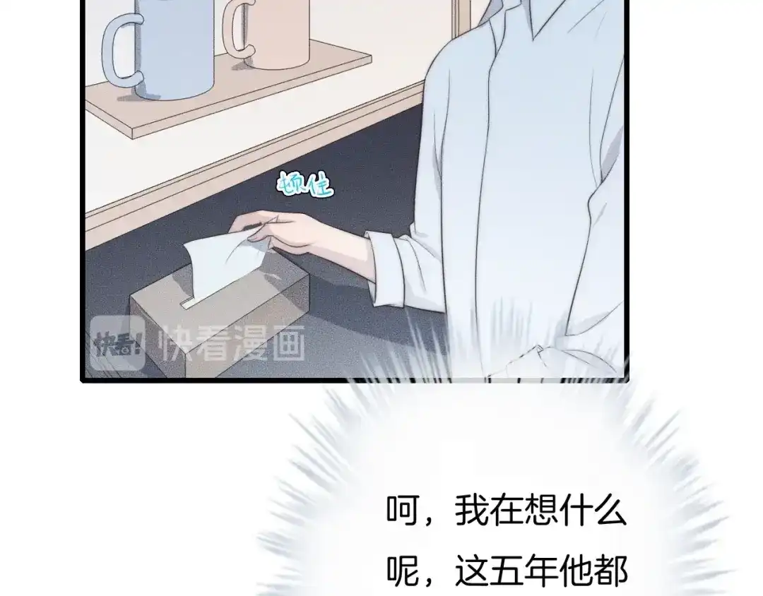 《高攀》第55话 在你旁边睡着了 第35页