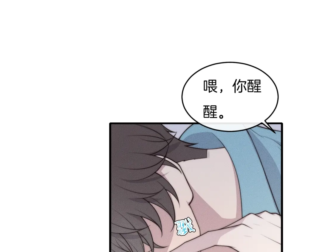 《高攀》第55话 在你旁边睡着了 第19页