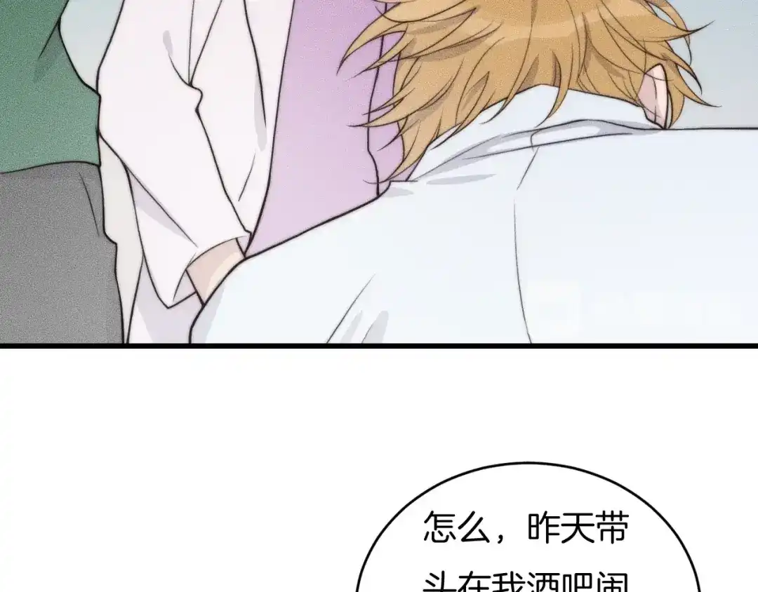 《高攀》第55话 在你旁边睡着了 第55页