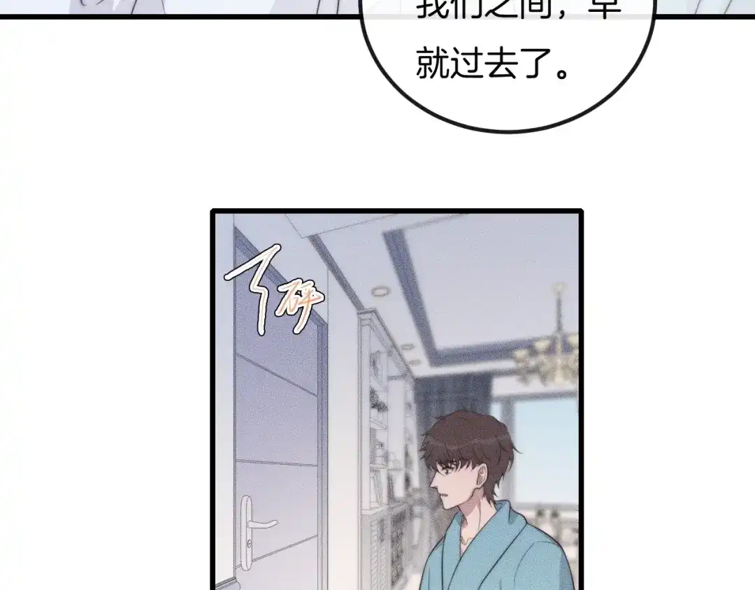 《高攀》第55话 在你旁边睡着了 第45页
