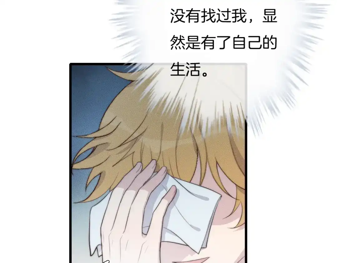 《高攀》第55话 在你旁边睡着了 第36页