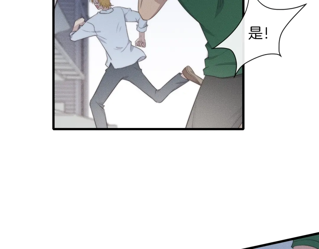 《高攀》第55话 在你旁边睡着了 第63页