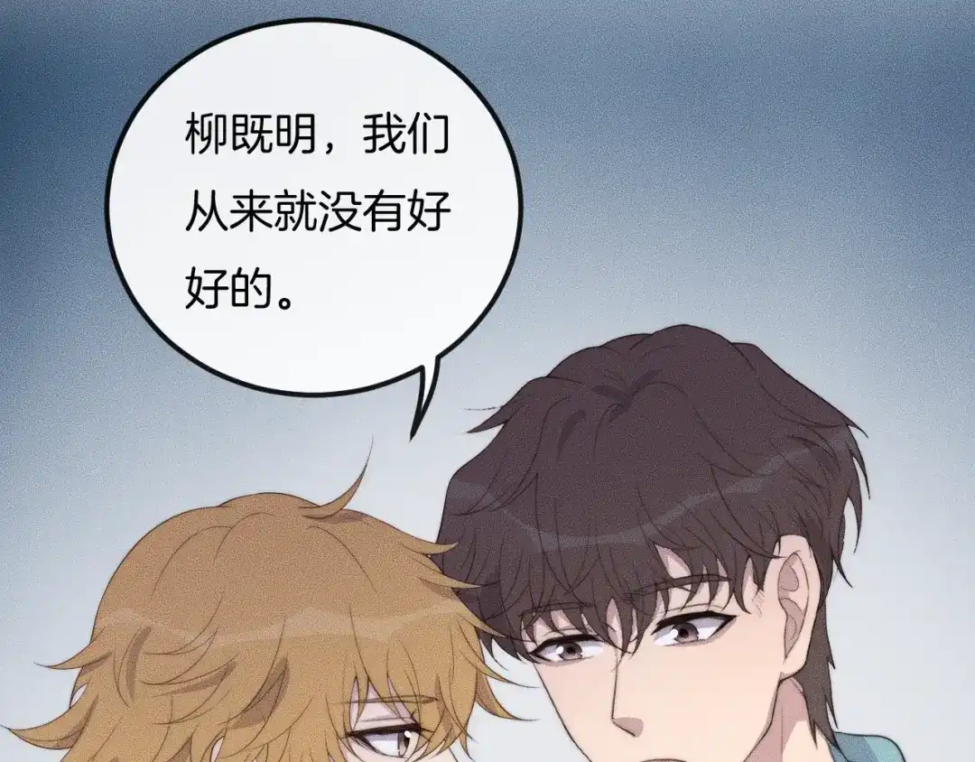 《高攀》第55话 在你旁边睡着了 第43页