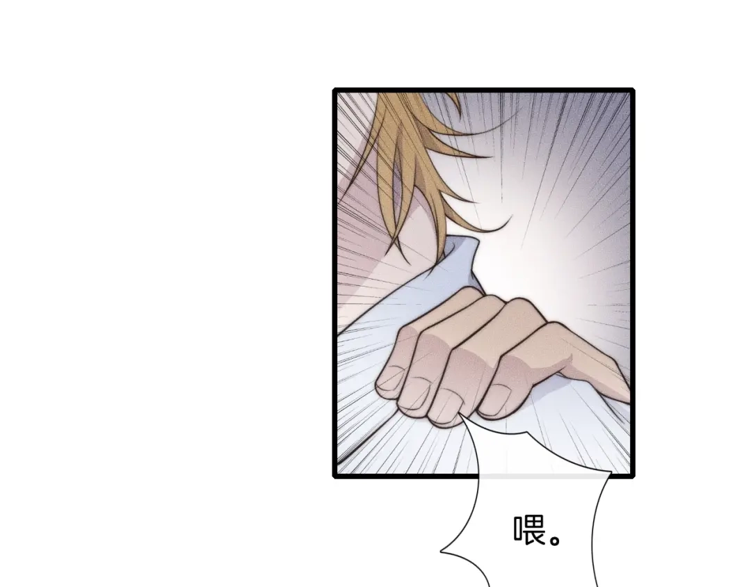 《高攀》第55话 在你旁边睡着了 第50页
