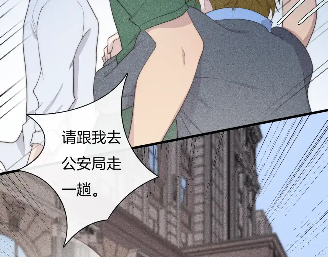《高攀》第55话 在你旁边睡着了 第69页