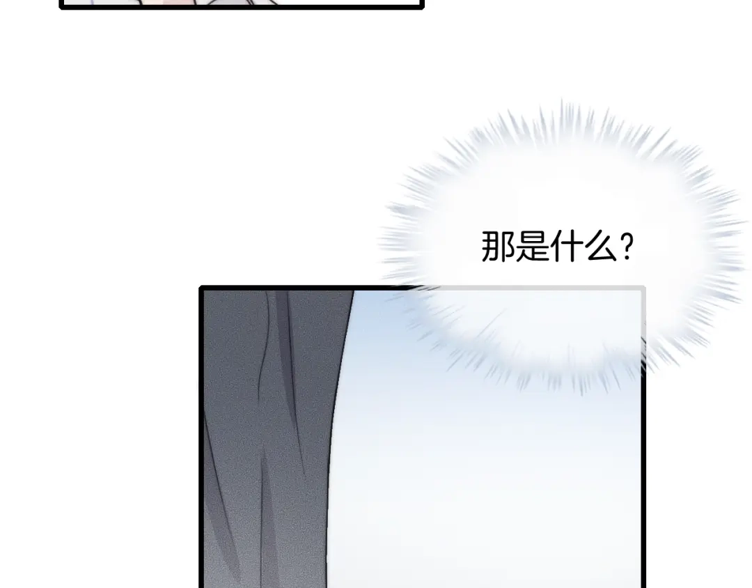 《高攀》第56话 五年没见就把我忘了？ 第12页