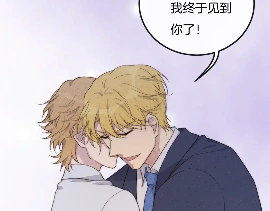 《高攀》第56话 五年没见就把我忘了？ 第30页