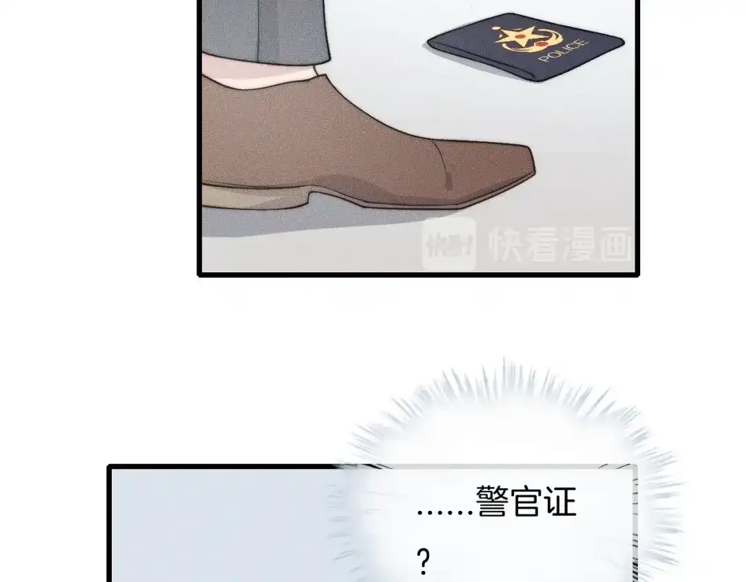 《高攀》第56话 五年没见就把我忘了？ 第13页