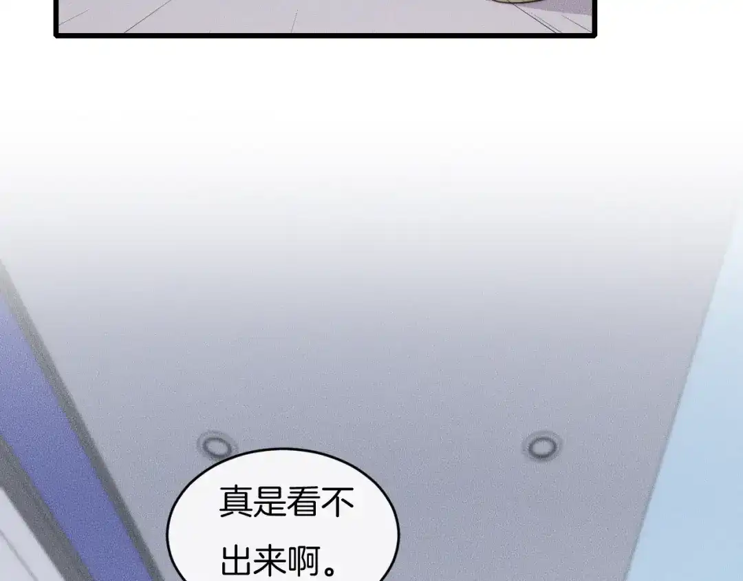 《高攀》第56话 五年没见就把我忘了？ 第70页