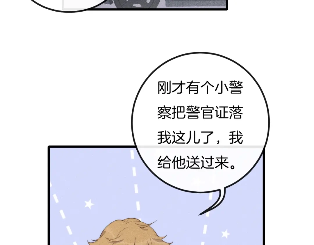 《高攀》第56话 五年没见就把我忘了？ 第58页