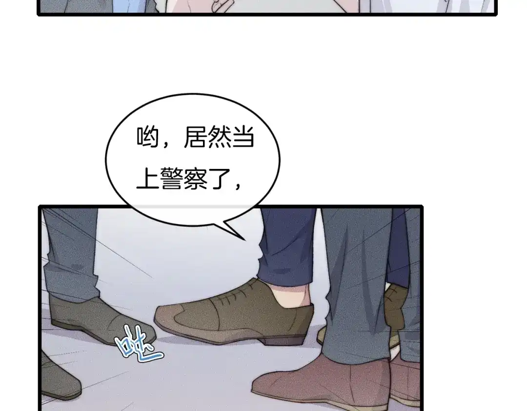 《高攀》第56话 五年没见就把我忘了？ 第69页