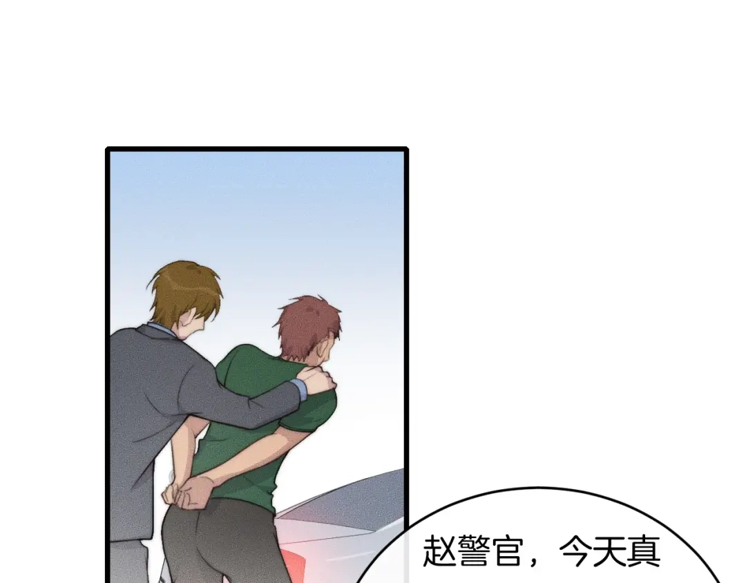 《高攀》第56话 五年没见就把我忘了？ 第5页