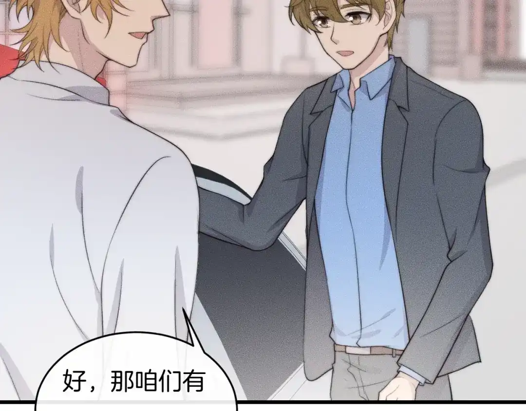 《高攀》第56话 五年没见就把我忘了？ 第8页