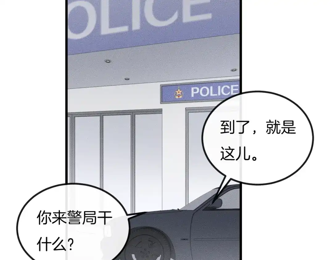 《高攀》第56话 五年没见就把我忘了？ 第57页
