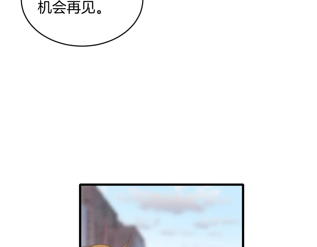《高攀》第56话 五年没见就把我忘了？ 第9页