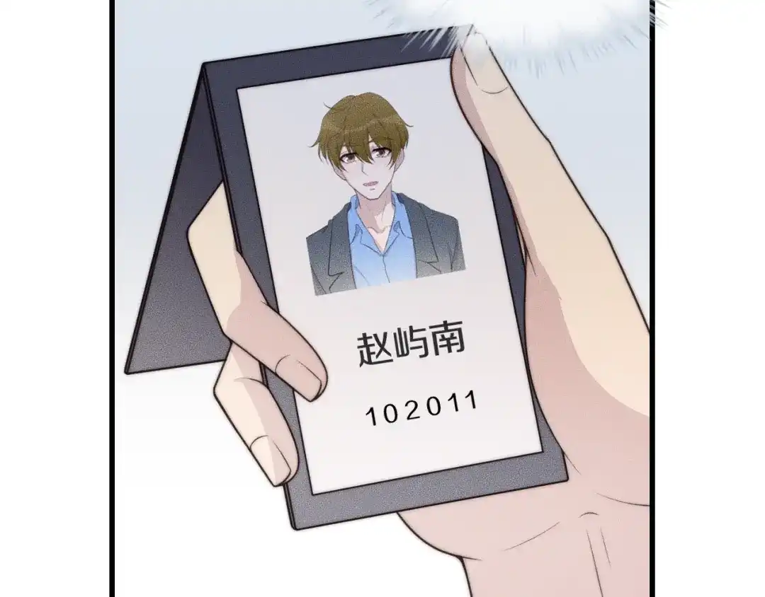 《高攀》第56话 五年没见就把我忘了？ 第14页