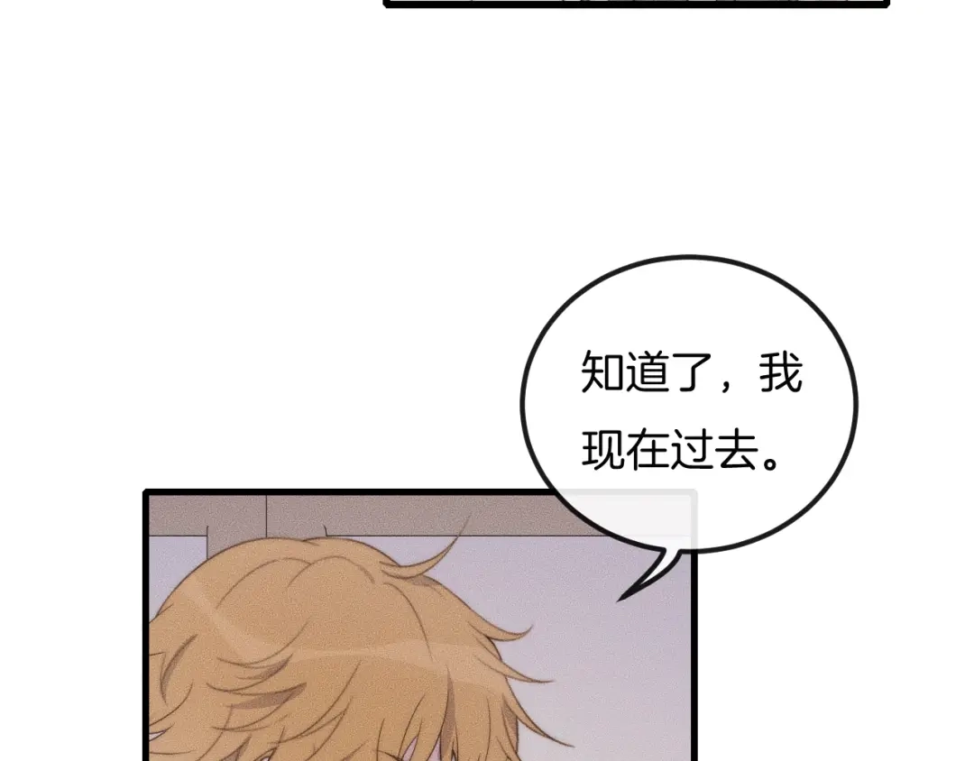 《高攀》第56话 五年没见就把我忘了？ 第22页