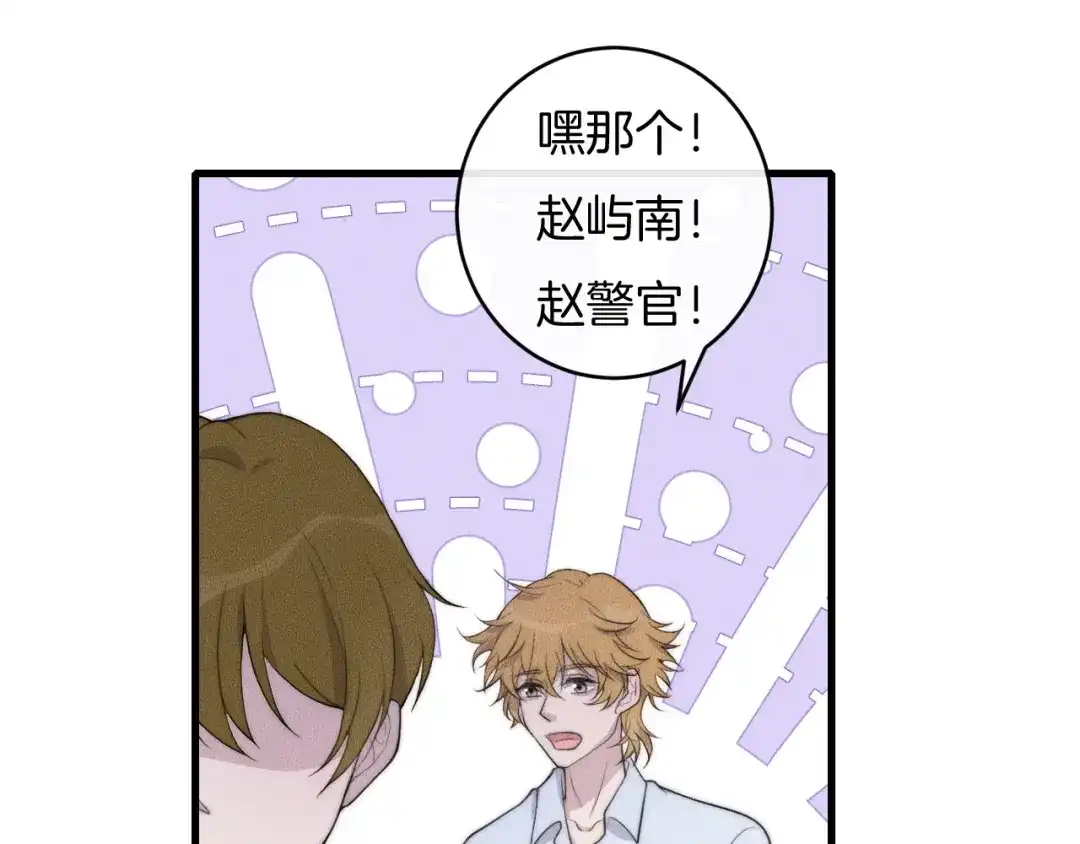 《高攀》第56话 五年没见就把我忘了？ 第63页