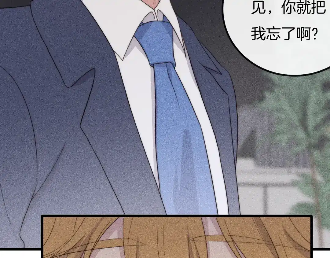 《高攀》第56话 五年没见就把我忘了？ 第28页