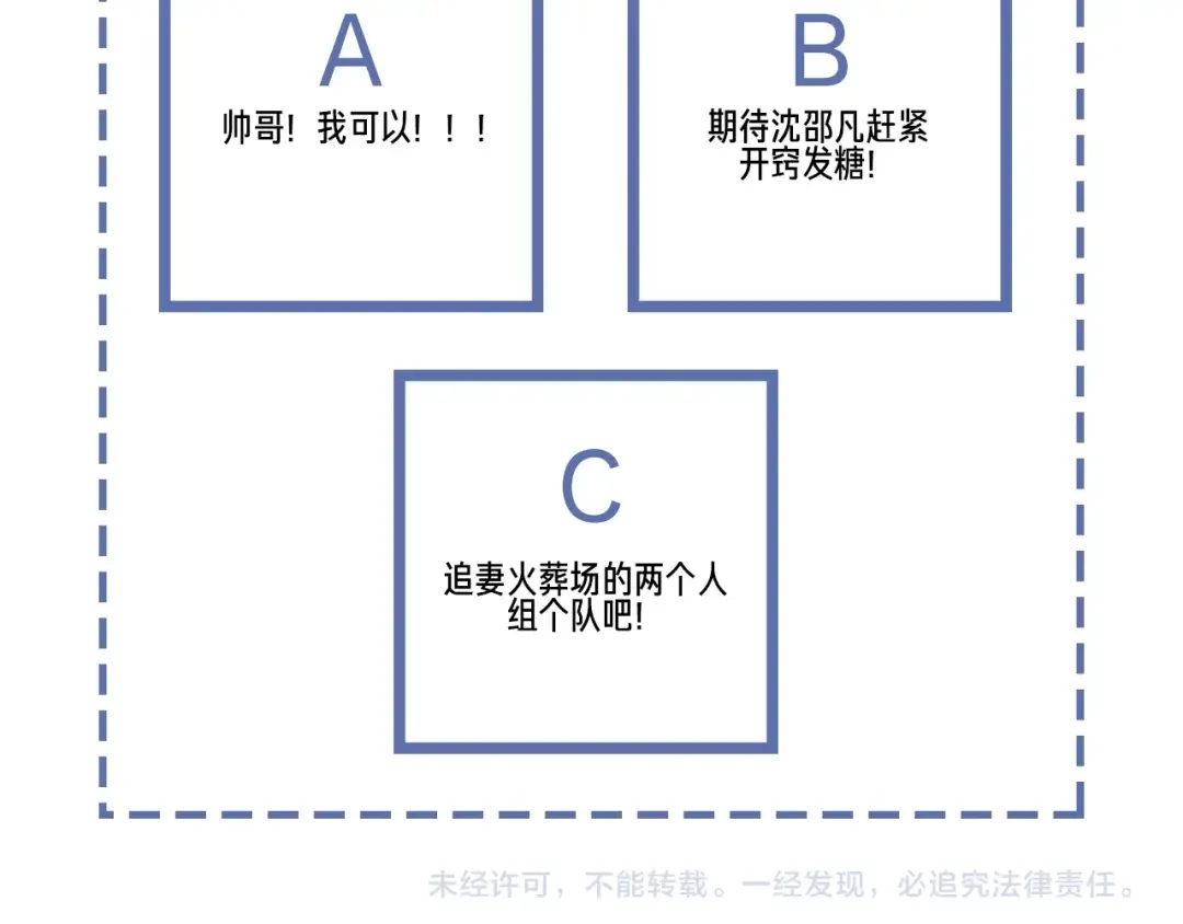 《高攀》第56话 五年没见就把我忘了？ 第80页