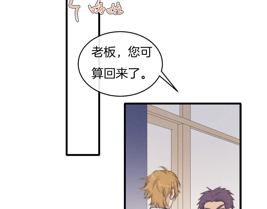 《高攀》第56话 五年没见就把我忘了？ 第17页
