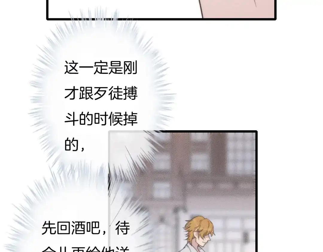 《高攀》第56话 五年没见就把我忘了？ 第15页