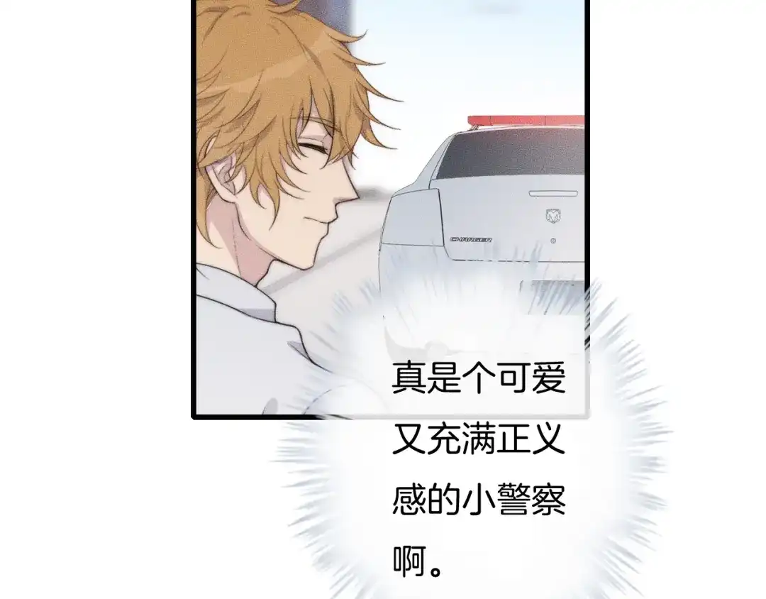 《高攀》第56话 五年没见就把我忘了？ 第10页