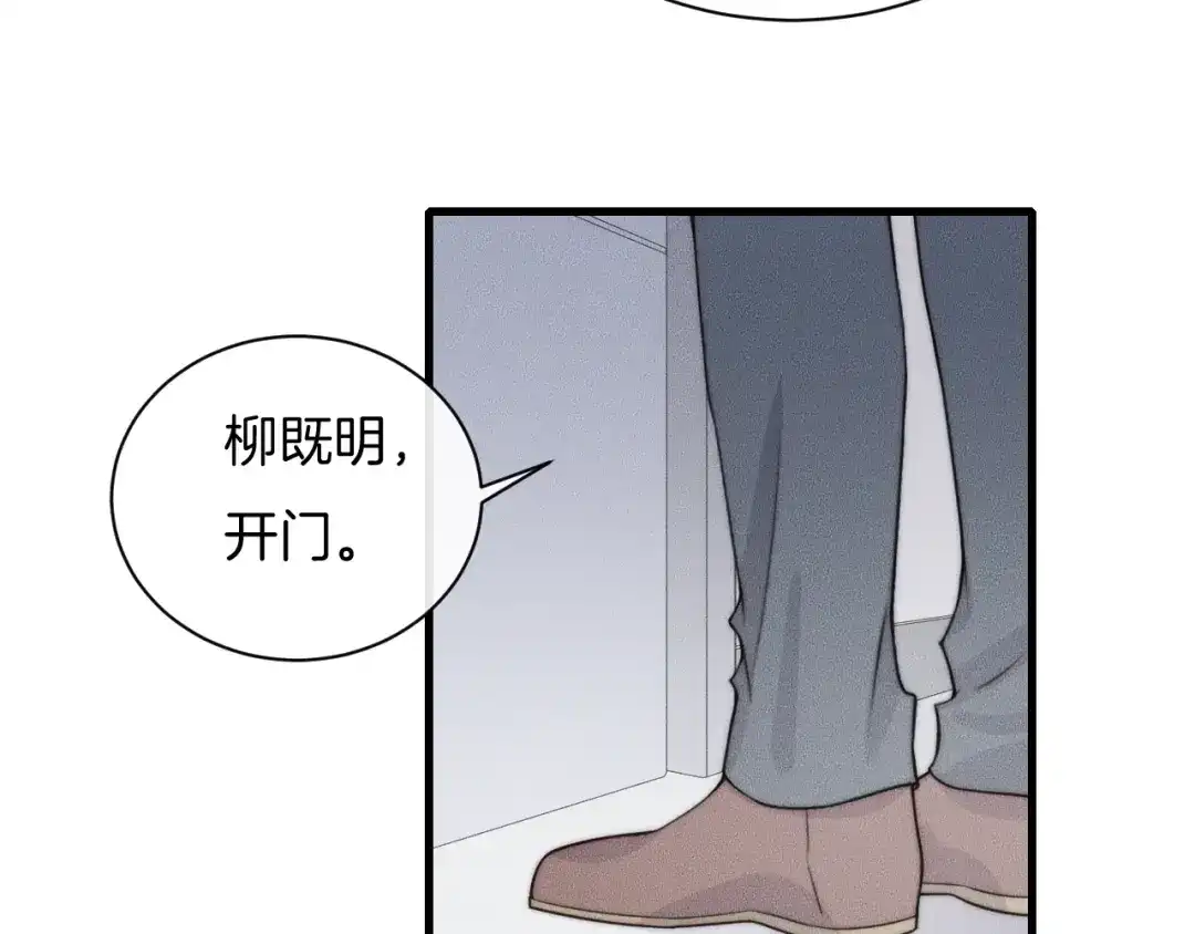《高攀》第57话 一直都是你 第52页