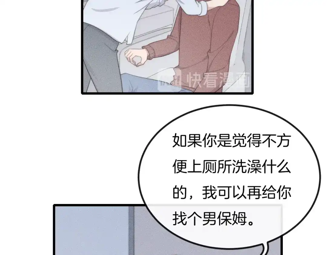 《高攀》第57话 一直都是你 第63页