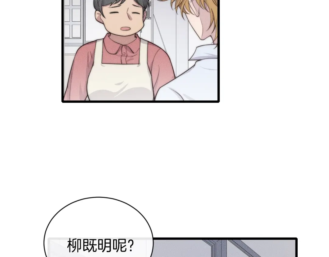 《高攀》第57话 一直都是你 第49页
