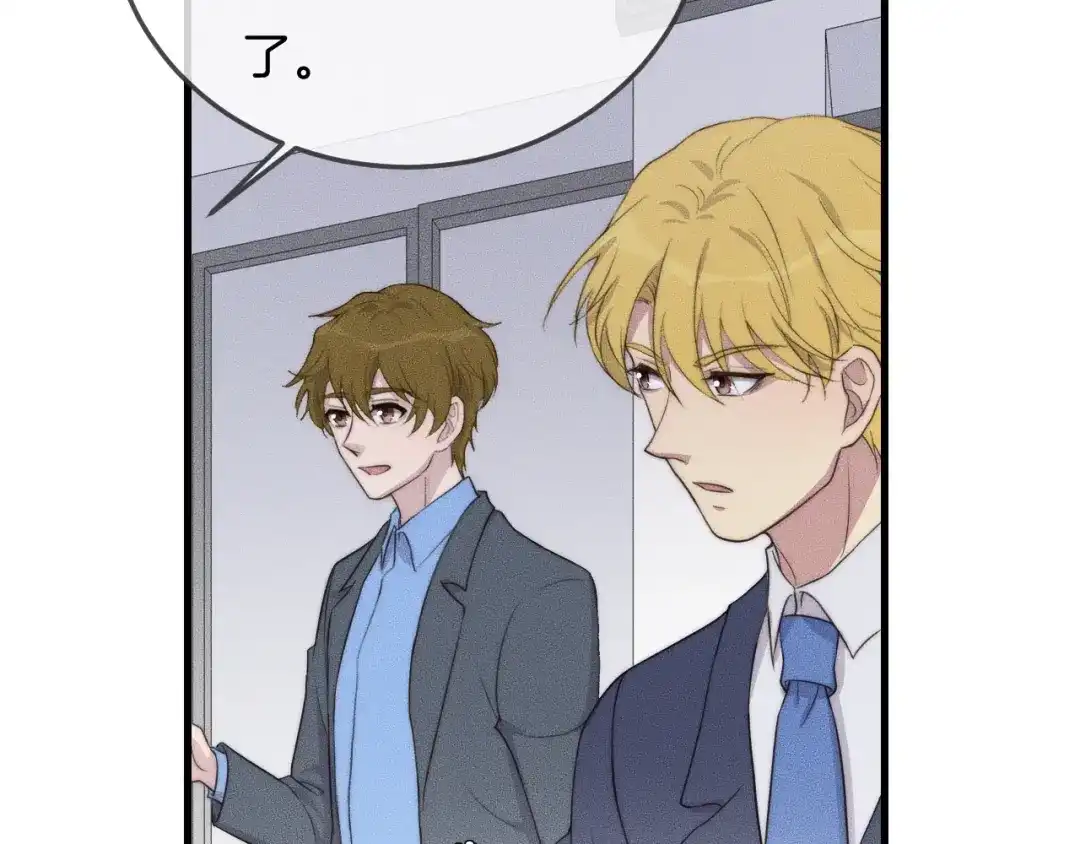 《高攀》第57话 一直都是你 第13页