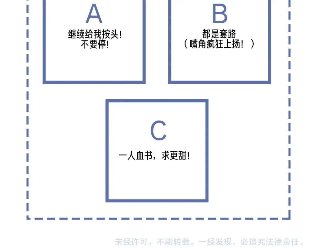 《高攀》第57话 一直都是你 第79页