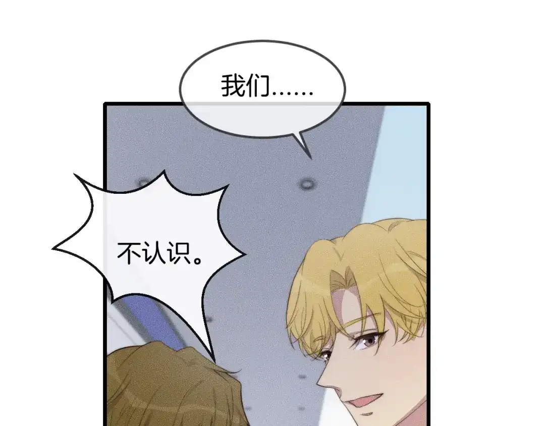 《高攀》第57话 一直都是你 第5页
