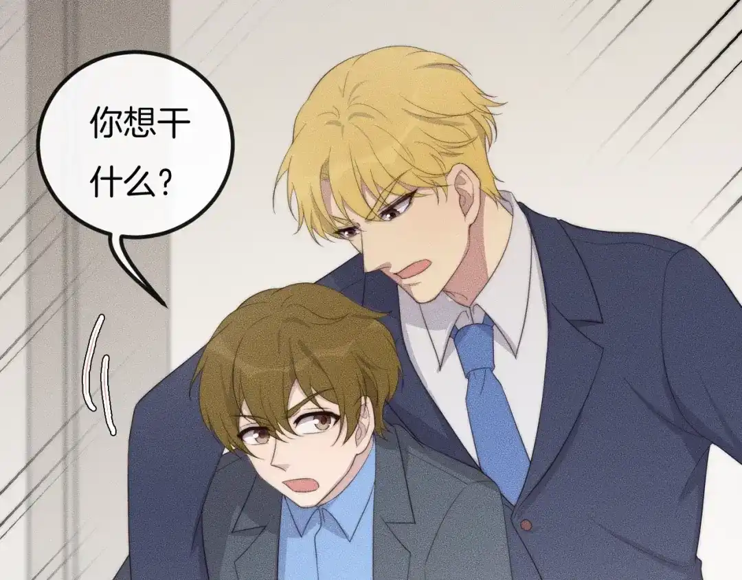 《高攀》第57话 一直都是你 第41页