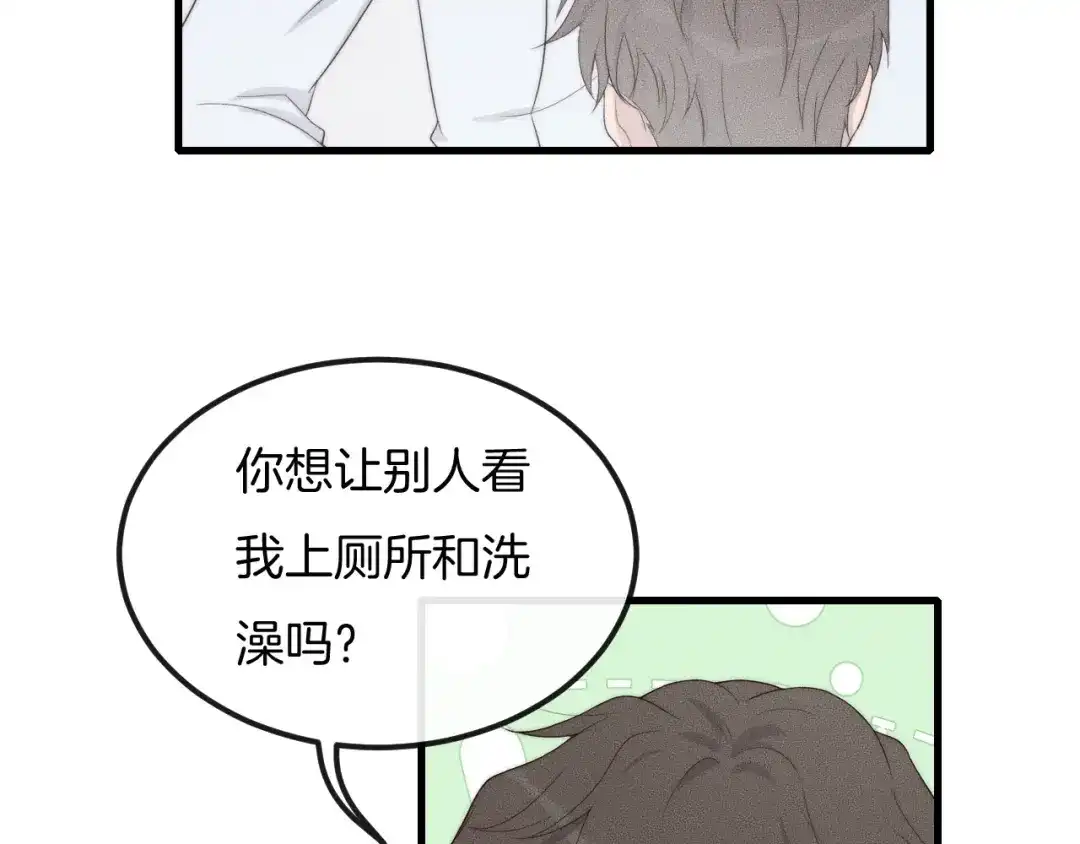 《高攀》第57话 一直都是你 第65页