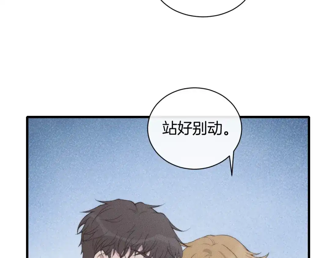 《高攀》第57话 一直都是你 第59页