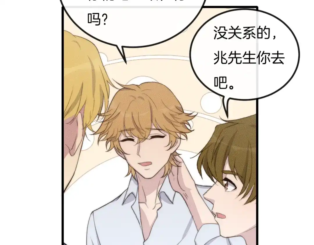 《高攀》第57话 一直都是你 第35页