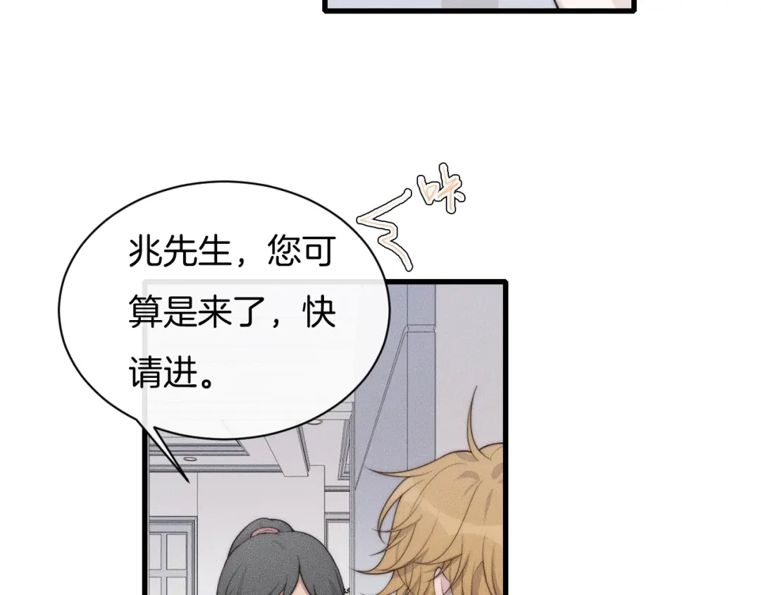 《高攀》第57话 一直都是你 第48页
