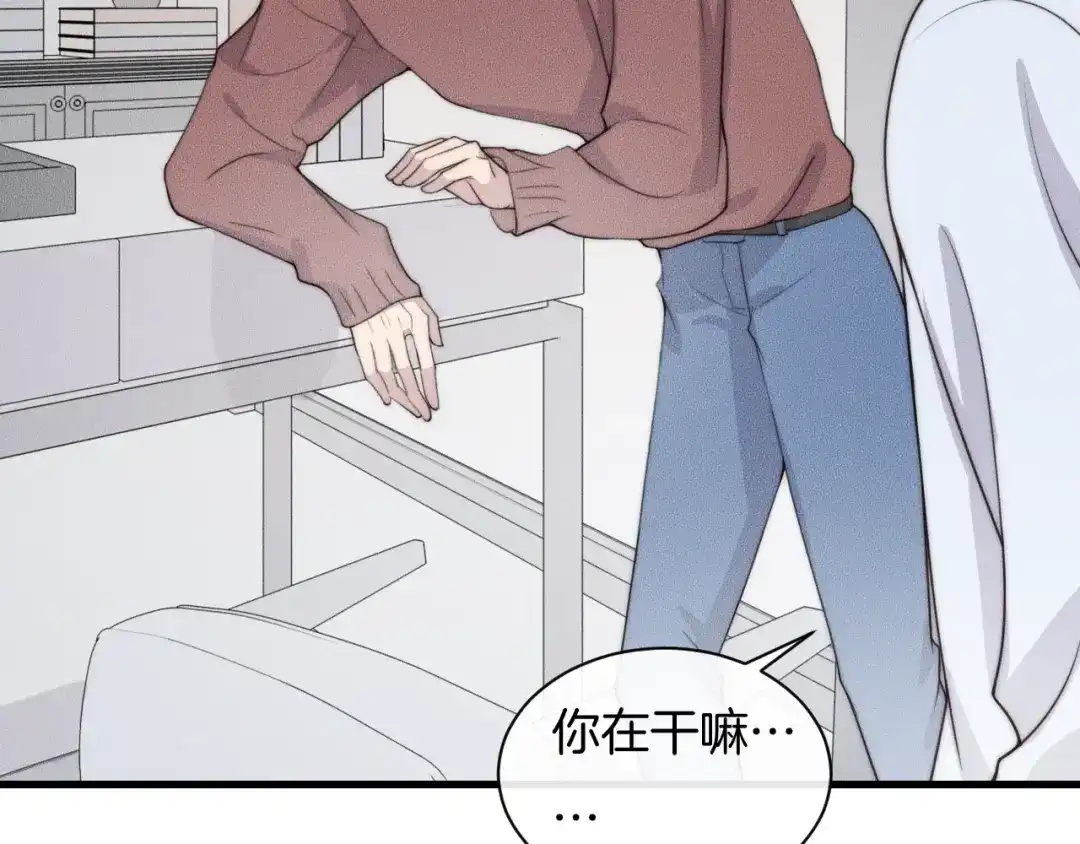 《高攀》第57话 一直都是你 第58页