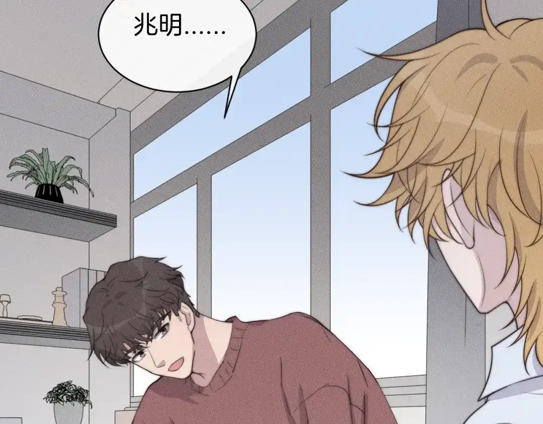 《高攀》第57话 一直都是你 第57页