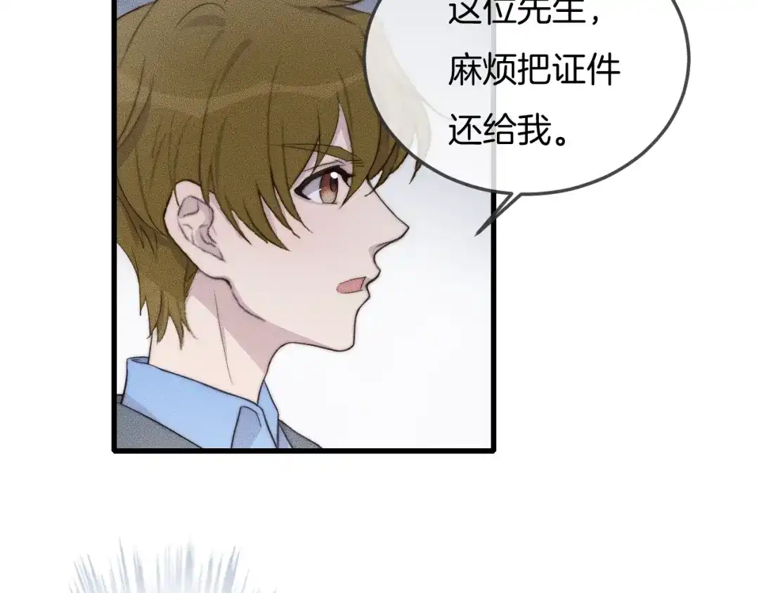 《高攀》第57话 一直都是你 第8页