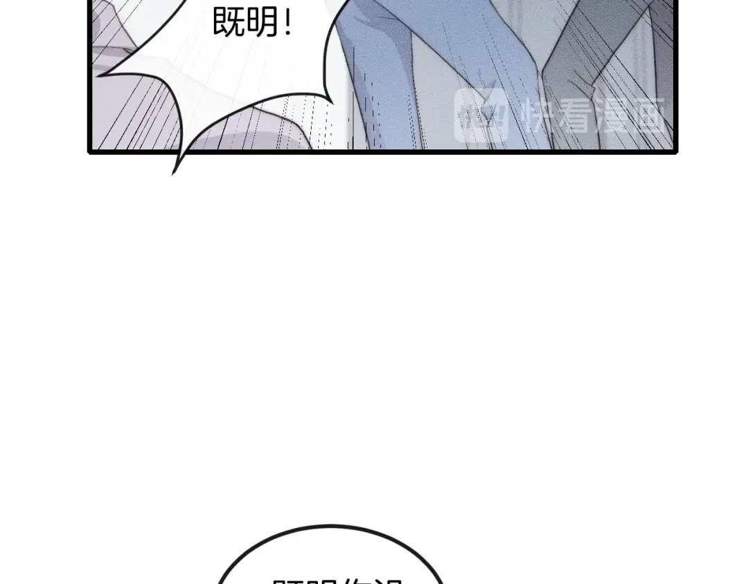 《高攀》第58话 重新开始 第37页