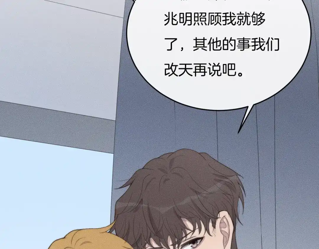 《高攀》第58话 重新开始 第48页